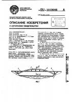 Металлический арочный мост Металлический арочный мост