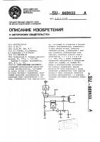Ионизационный вакуумметр Ионизационный вакуумметр