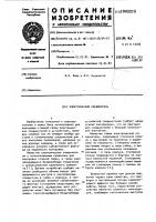 Электрический соединитель Электрический соединитель