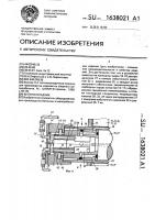 Бетоноукладчик Бетоноукладчик