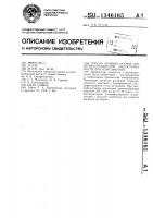 Способ лечения острой сердечно-сосудистой недостаточности при олигоанурии Способ лечения острой сердечно-сосудистой недостаточности при олигоанурии