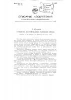 Патент ссср  81247