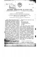 Способ изготовления кристаллов для детекторов Способ изготовления кристаллов для детекторов