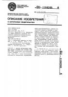 Способ определения сужения ствола скважины при бурении солевой толщи Способ определения сужения ствола скважины при бурении солевой толщи