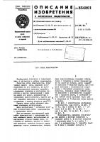 Рубка плавсредства Рубка плавсредства