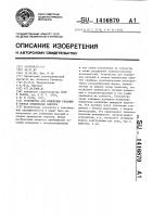 Устройство для измерения реакций в опорах прядильных веретен Устройство для измерения реакций в опорах прядильных веретен