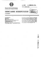 Винтовой насос Винтовой насос
