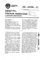 Рабочий орган устройства очистки поверхности Рабочий орган устройства очистки поверхности