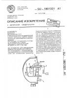Устройство для определения количества выдоенного молока Устройство для определения количества выдоенного молока