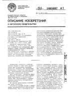 Устройство для определения необходимого объема запасного имущества и принадлежностей Устройство для определения необходимого объема запасного имущества и принадлежностей
