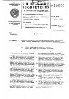 Способ измерения мгновенного значения сдвига фаз между исследуемыми сигналами Способ измерения мгновенного значения сдвига фаз между исследуемыми сигналами