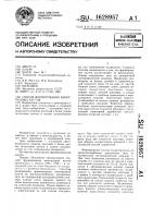 Способ формирования виноградных кустов Способ формирования виноградных кустов