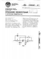 Активный полосовой rc-фильтр Активный полосовой rc-фильтр