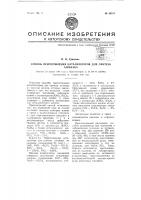 Способ приготовления катализаторов для синтеза аммиака Способ приготовления катализаторов для синтеза аммиака