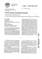 Блок управления для устройства дифференциально-фазной защиты электроустановки Блок управления для устройства дифференциально-фазной защиты электроустановки