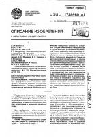 Установка для первичной обработки птицы Установка для первичной обработки птицы