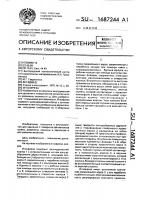 Иглофреза Иглофреза