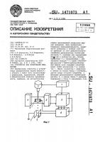 Устройство для дозирования жидкостей Устройство для дозирования жидкостей