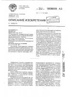 Способ регенерации отработанного растительного масла Способ регенерации отработанного растительного масла