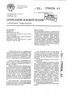 Краспица Краспица