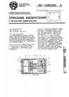 Самоориентирующийся сейсмоприемник Самоориентирующийся сейсмоприемник