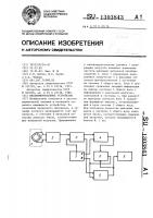 Весоизмерительное устройство Весоизмерительное устройство