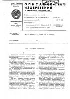 Грузовая подвеска Грузовая подвеска