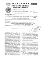 Двухцепная линия элетропередачи Двухцепная линия элетропередачи