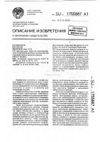 Способ очистки воздуха и устройство для его осуществления Способ очистки воздуха и устройство для его осуществления