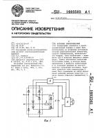 Источник электропитания Источник электропитания