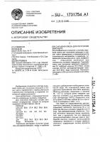 Сырьевая смесь для получения вяжущего Сырьевая смесь для получения вяжущего