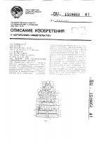 Штамп для изготовления гофрированных листов Штамп для изготовления гофрированных листов