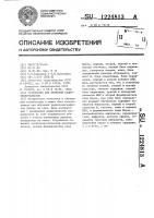 Устройство для обучения радиотелеграфистов Устройство для обучения радиотелеграфистов