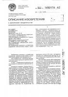 Устройство управления электронной игрой Устройство управления электронной игрой