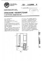 Устройство для подачи листовых деталей Устройство для подачи листовых деталей