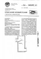 Перепадный колодец Перепадный колодец