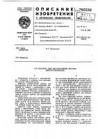 Шаблон для изготовления жгутов электропроводов Шаблон для изготовления жгутов электропроводов