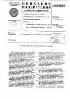 Инструмент для снятия изоляции с проводов Инструмент для снятия изоляции с проводов