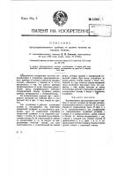 Предохранительный прибор от вылета челнока на ткацких станках Предохранительный прибор от вылета челнока на ткацких станках
