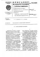 Компенсационный пиргелиометр Компенсационный пиргелиометр