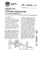 Устройство для наложения напряжения повышенной частоты в цепях токов нулевой последовательности Устройство для наложения напряжения повышенной частоты в цепях токов нулевой последовательности
