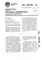 Способ фотоакустического контроля паяных и сварных соединений изделий Способ фотоакустического контроля паяных и сварных соединений изделий