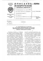 Гидравлическое устройство для управления фрикционными элементами переключения передач ступенчатой коробки передач самоходной машины Гидравлическое устройство для управления фрикционными элементами переключения передач ступенчатой коробки передач самоходной машины