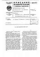 Блок-мультиплексный канал Блок-мультиплексный канал