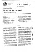 Терморегулятор Терморегулятор