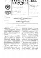 Шлакоудалитель Шлакоудалитель