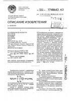 Способ получения производных феноксиуксусной кислоты Способ получения производных феноксиуксусной кислоты