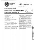Устройство для контроля пневматических приборов Устройство для контроля пневматических приборов