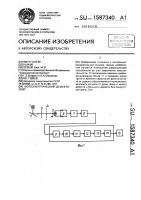 Фотоэлектрический дефектоскоп Фотоэлектрический дефектоскоп