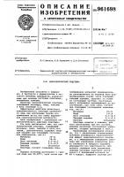Онихолитический пластырь Онихолитический пластырь